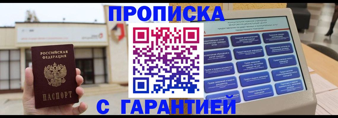 прописка для кредита в Красном Сулине