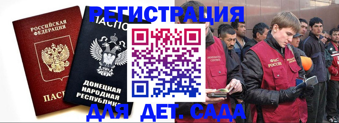 прописка ребенка в Красном Сулине