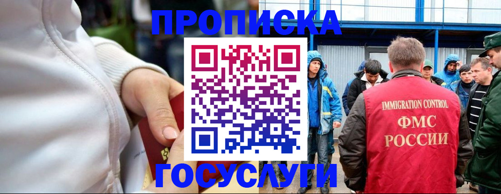 прописка регистрация в Красном Сулине