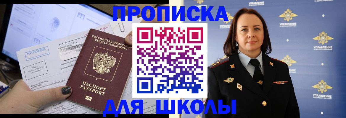 временная регистрация в квартире в Красном Сулине