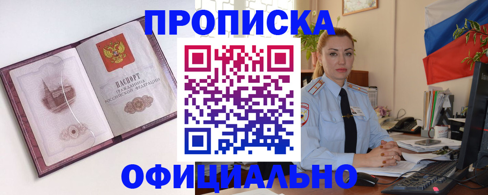 временная регистрация 2025 в Красном Сулине