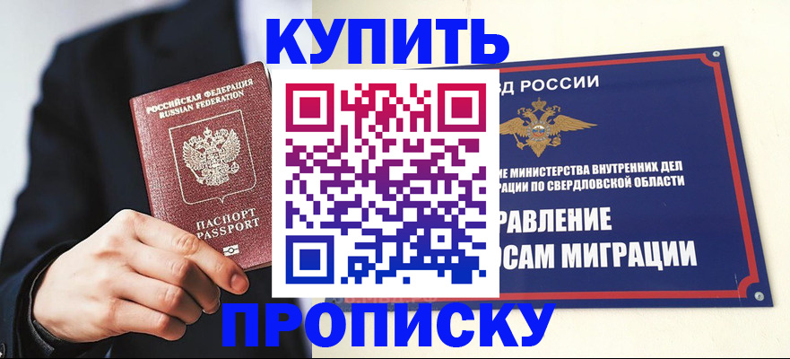 прописка для школы в Красном Сулине