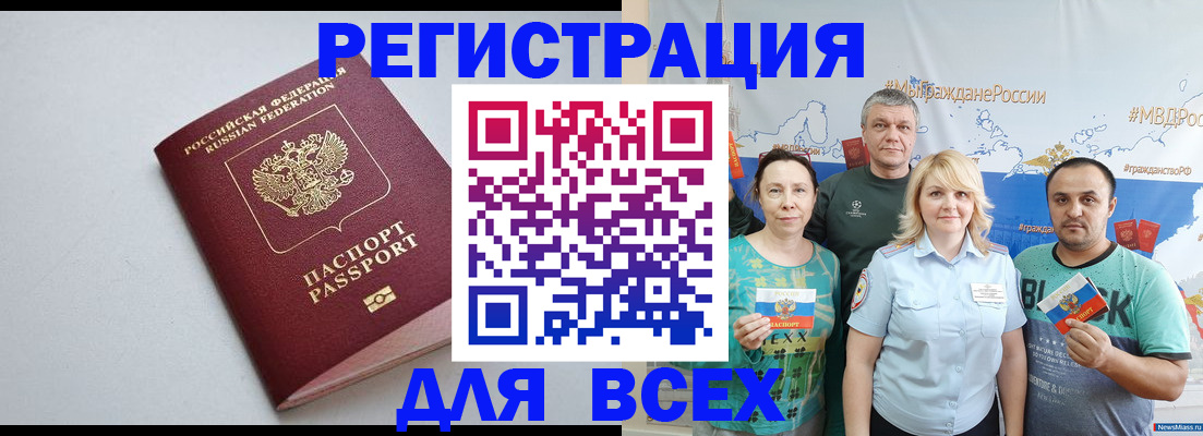 прописка паспорт в Красном Сулине