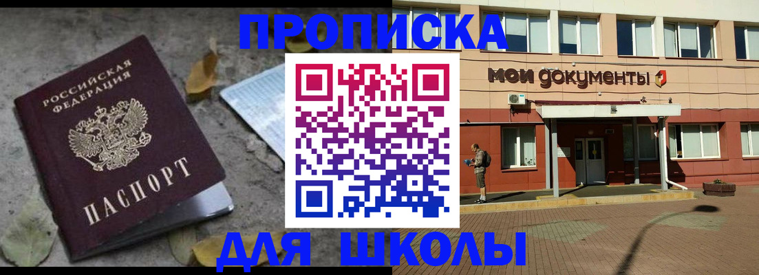 прописка гарантия в Красном Сулине